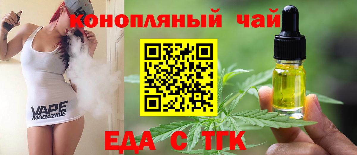 Canna-Cookies конопля  Вход с VPN  Котовск 