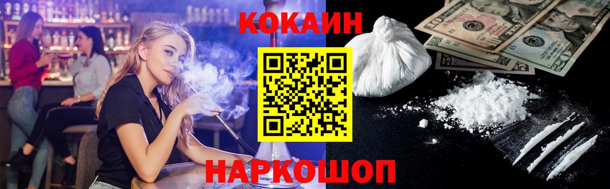 Котовск  Кокаин Columbia  COCAIN Columbia  Вход с VPN 
