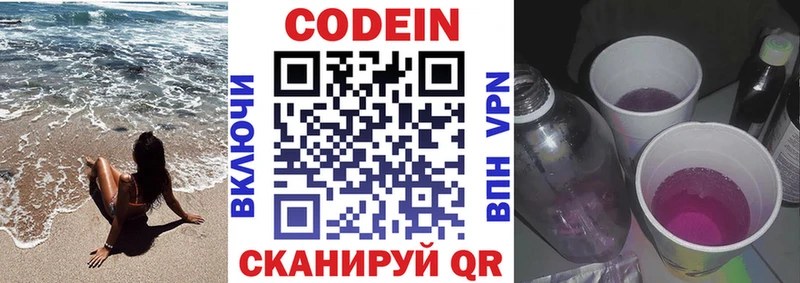 что такое наркотик  Котовск  Codein Purple Drank 