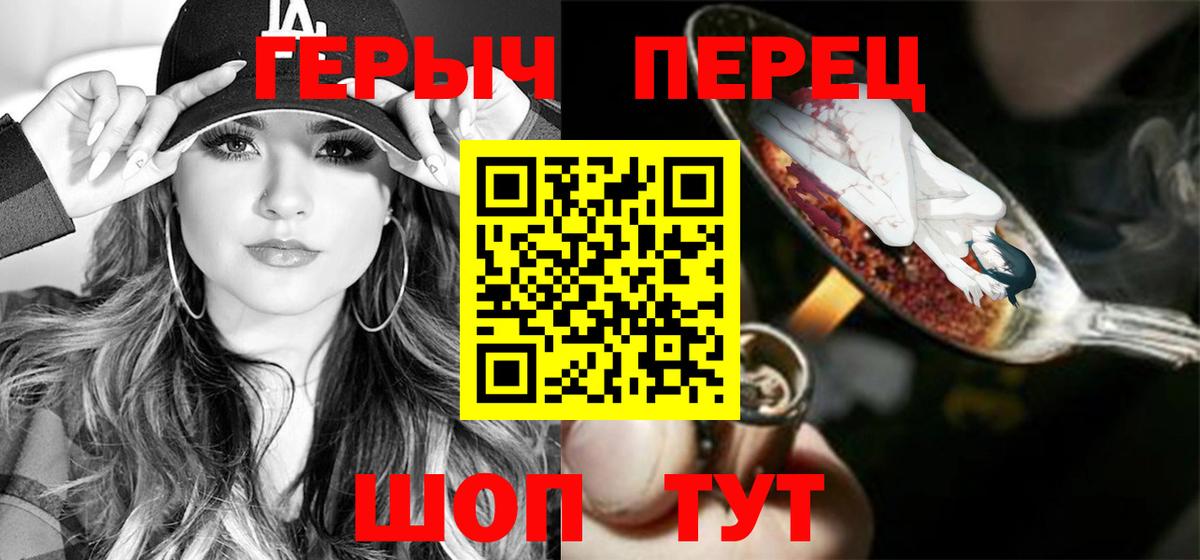 Котовск  ГЕРОИН белый  Вход с VPN 