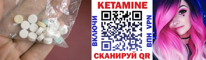 Кетамин ketamine Котовск