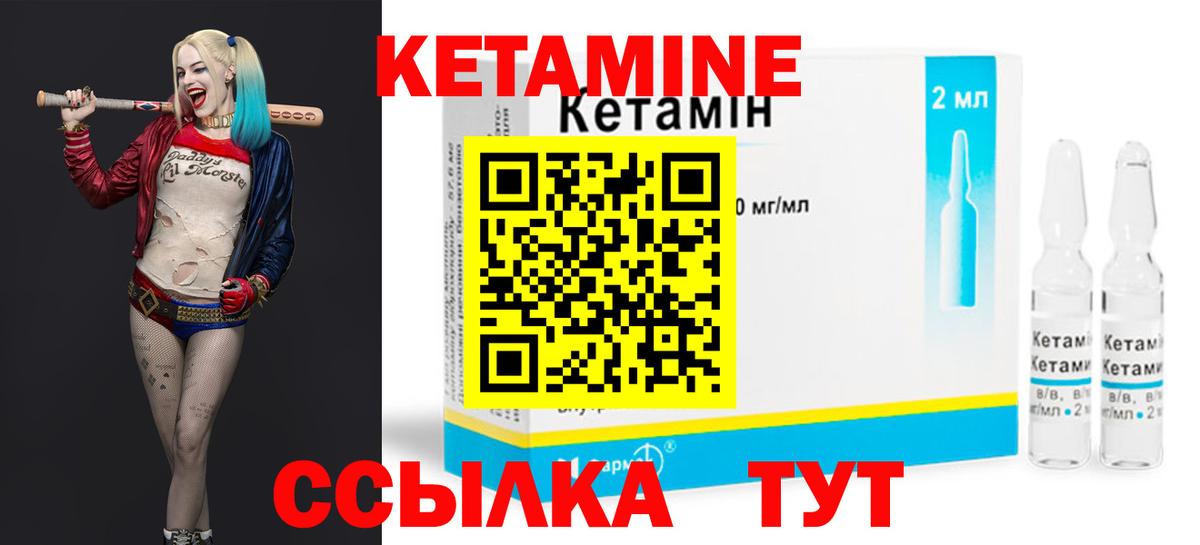 КЕТАМИН VHQ  Вход с VPN  Котовск  Кетамин ketamine 