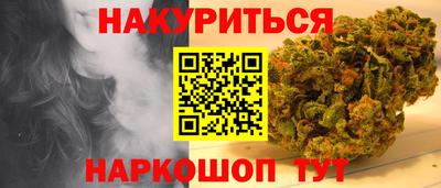 каннабис Канаш