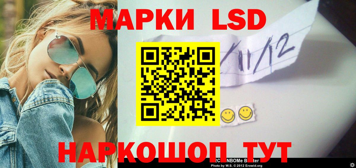 ЛСД экстази кислота  Вход с VPN  ЛСД экстази ecstasy  Котовск 