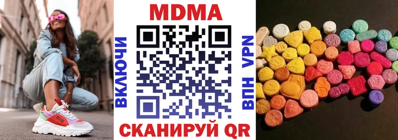 МДМА молли  Котовск 