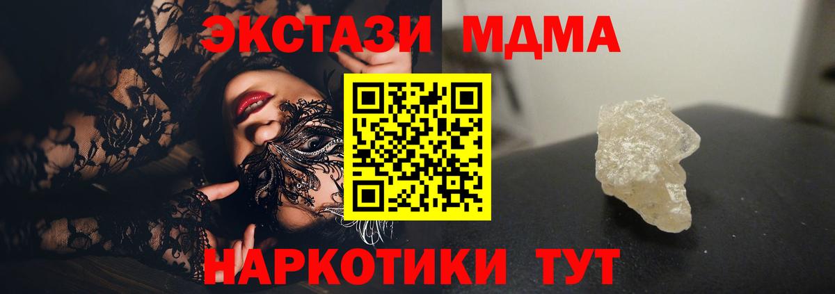 MDMA Molly Котовск
