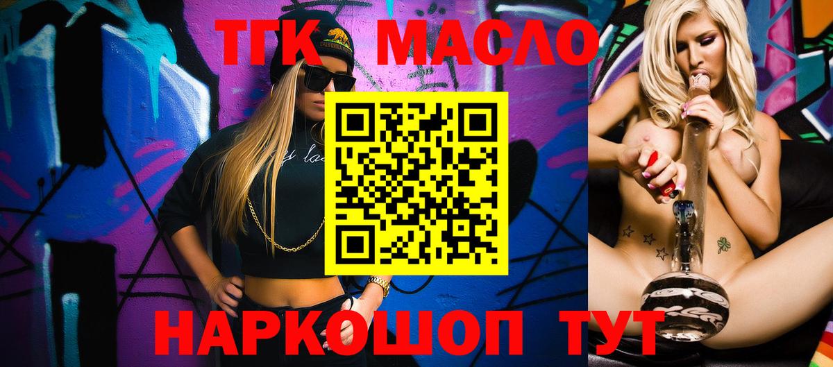 MEGA вход  ТГК THC oil  Котовск  Вход с VPN  ТГК гашишное масло 